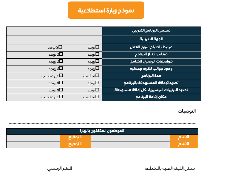 نموذج (2).png