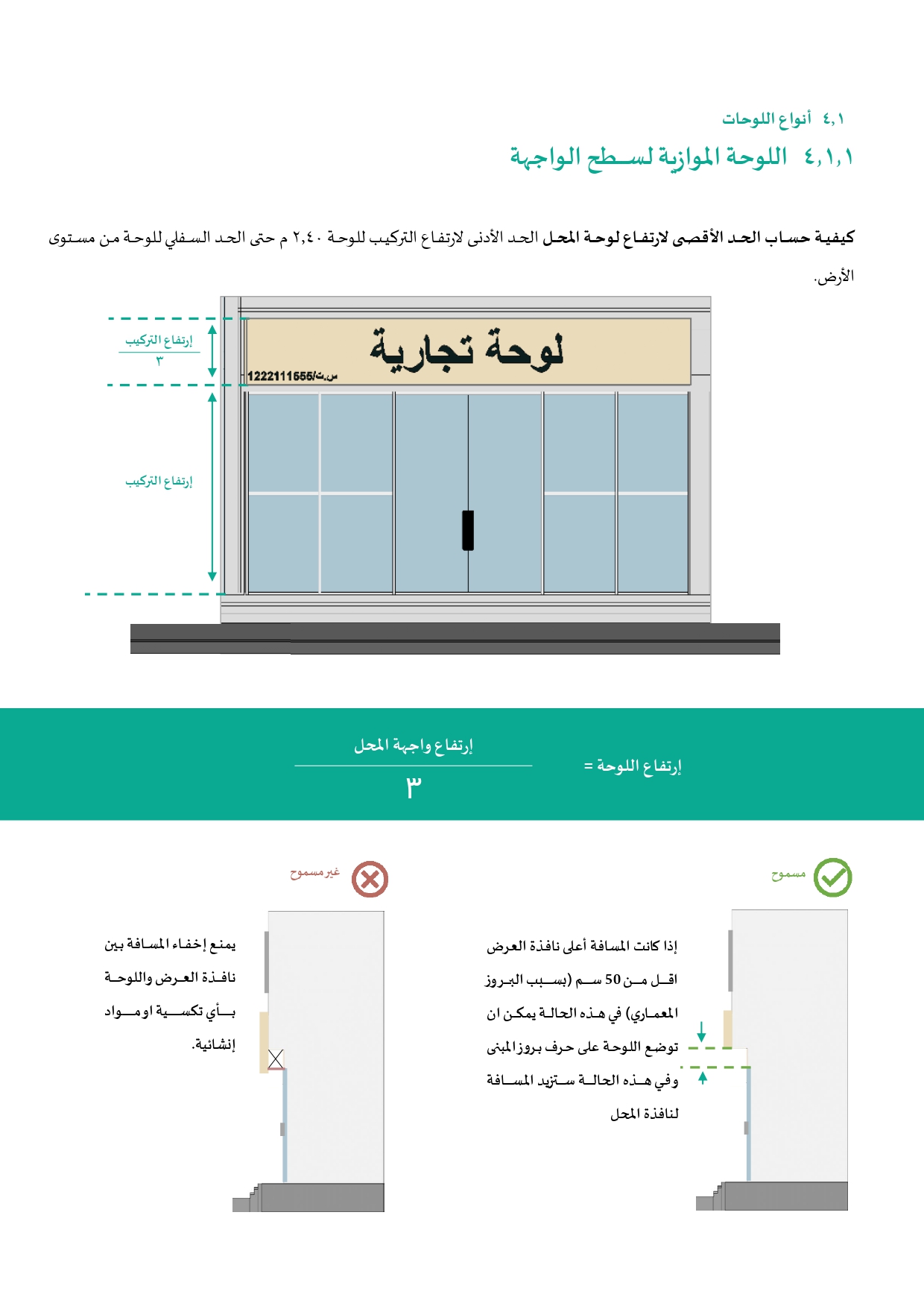 الدليل للوحات التجارية نسخة بدون الشعارات وأرقام الصفحات (1)_page-0015.jpg