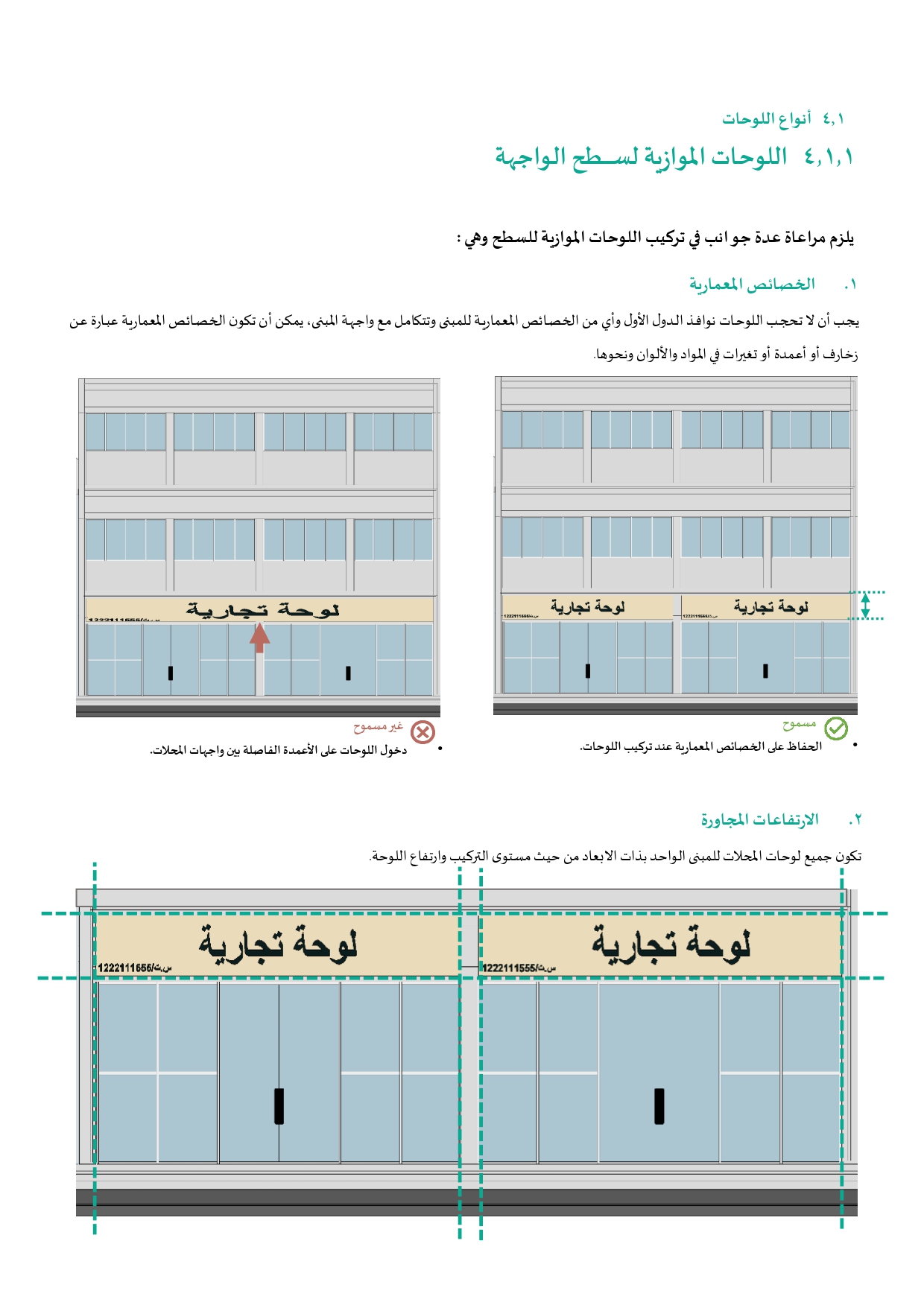 الدليل للوحات التجارية نسخة بدون الشعارات وأرقام الصفحات (1)_page-0016.jpg