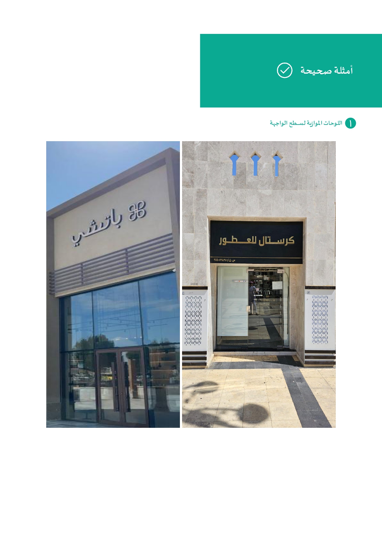 الدليل للوحات التجارية نسخة بدون الشعارات وأرقام الصفحات (1)_page-0026.jpg