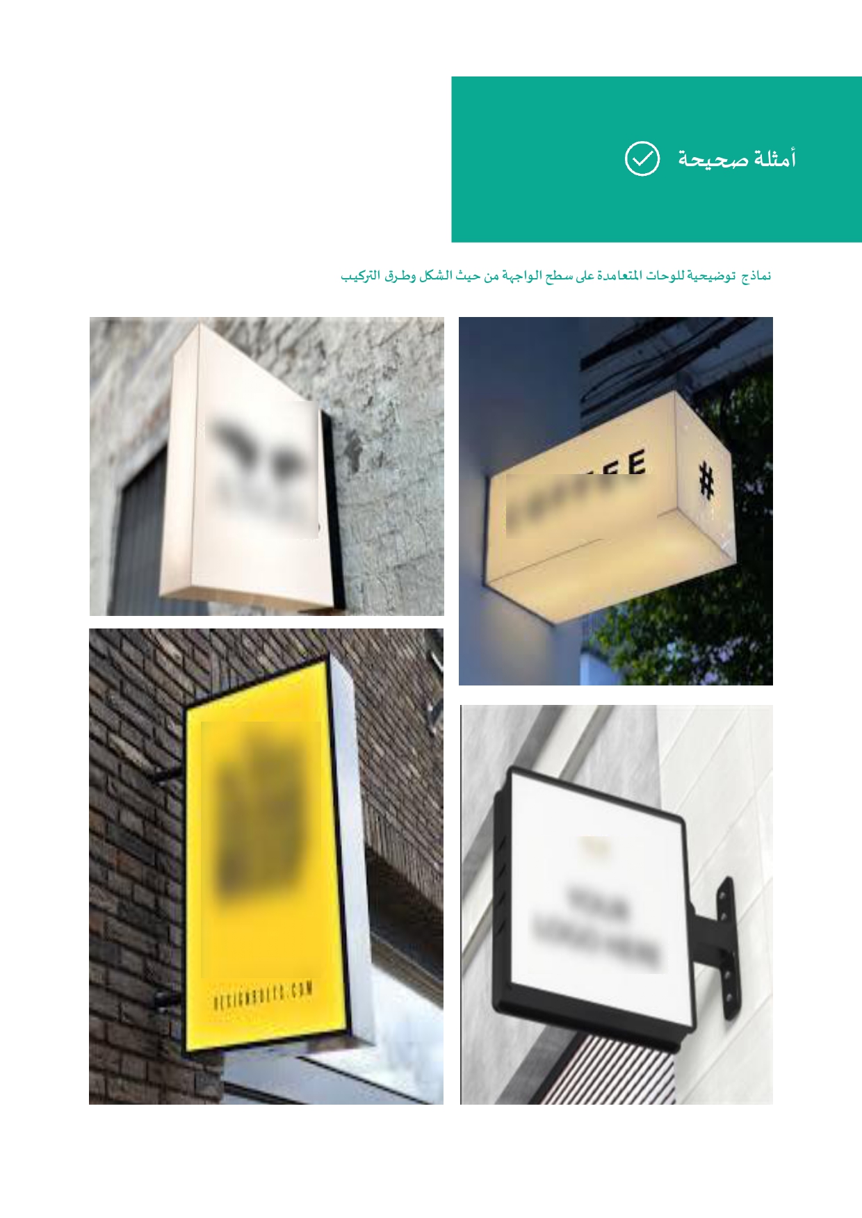 الدليل للوحات التجارية نسخة بدون الشعارات وأرقام الصفحات (1)_page-0030.jpg