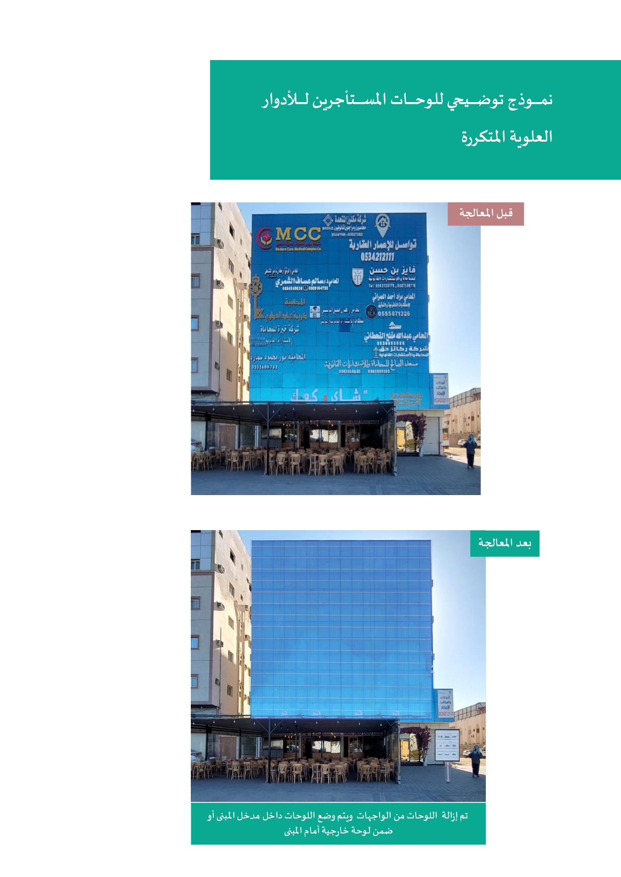 الدليل للوحات التجارية نسخة بدون الشعارات وأرقام الصفحات (1)_page-0039.jpg