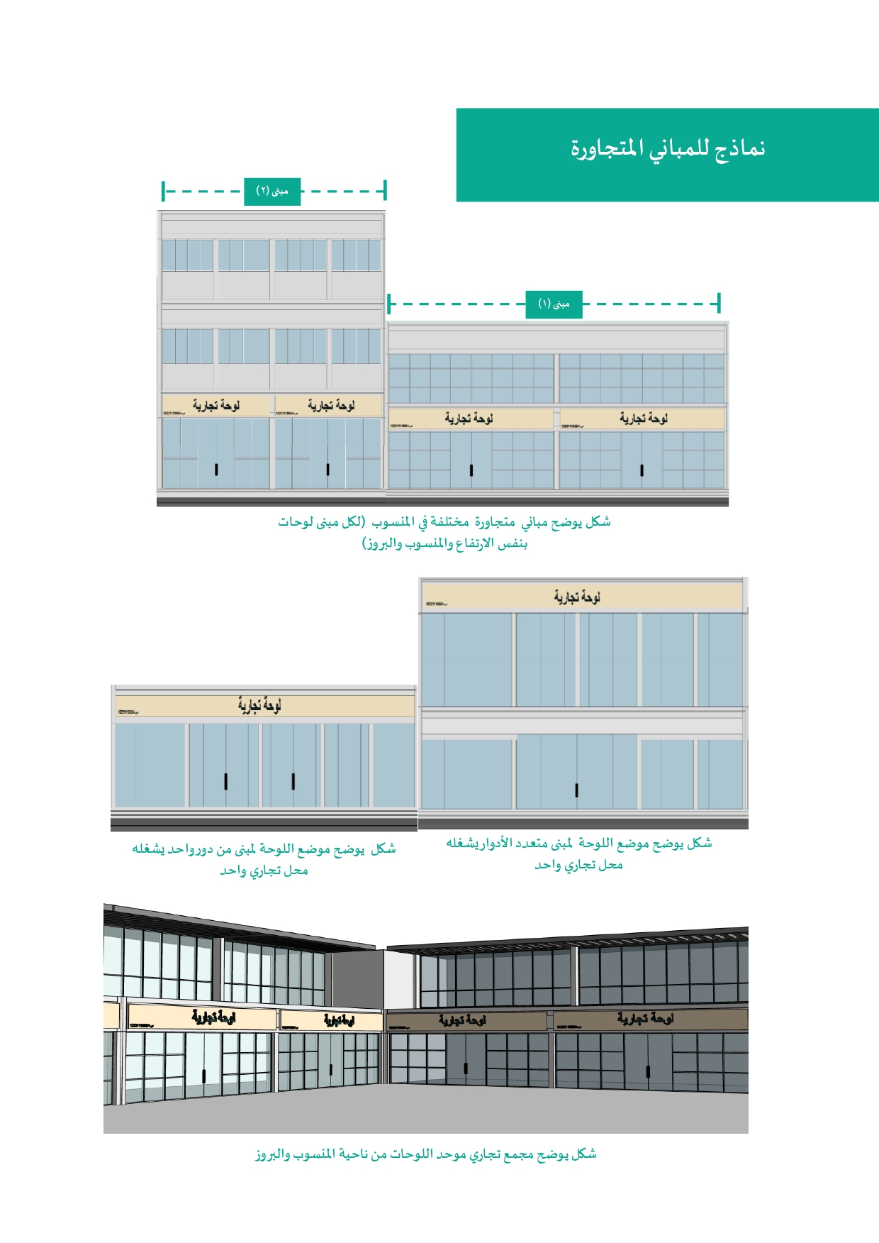الدليل للوحات التجارية نسخة بدون الشعارات وأرقام الصفحات (1)_page-0042.jpg