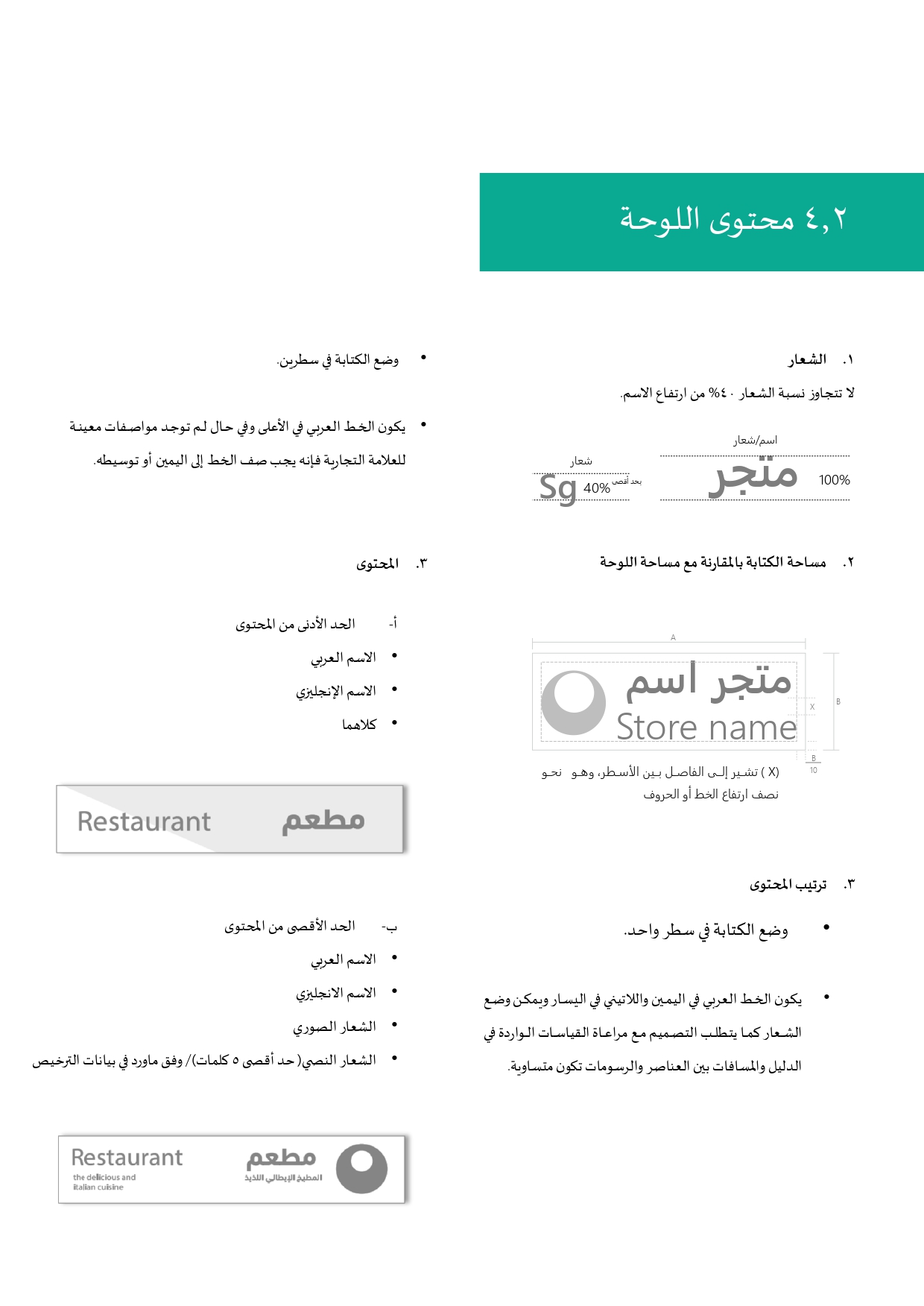 الدليل للوحات التجارية نسخة بدون الشعارات وأرقام الصفحات (1)_page-0044.jpg