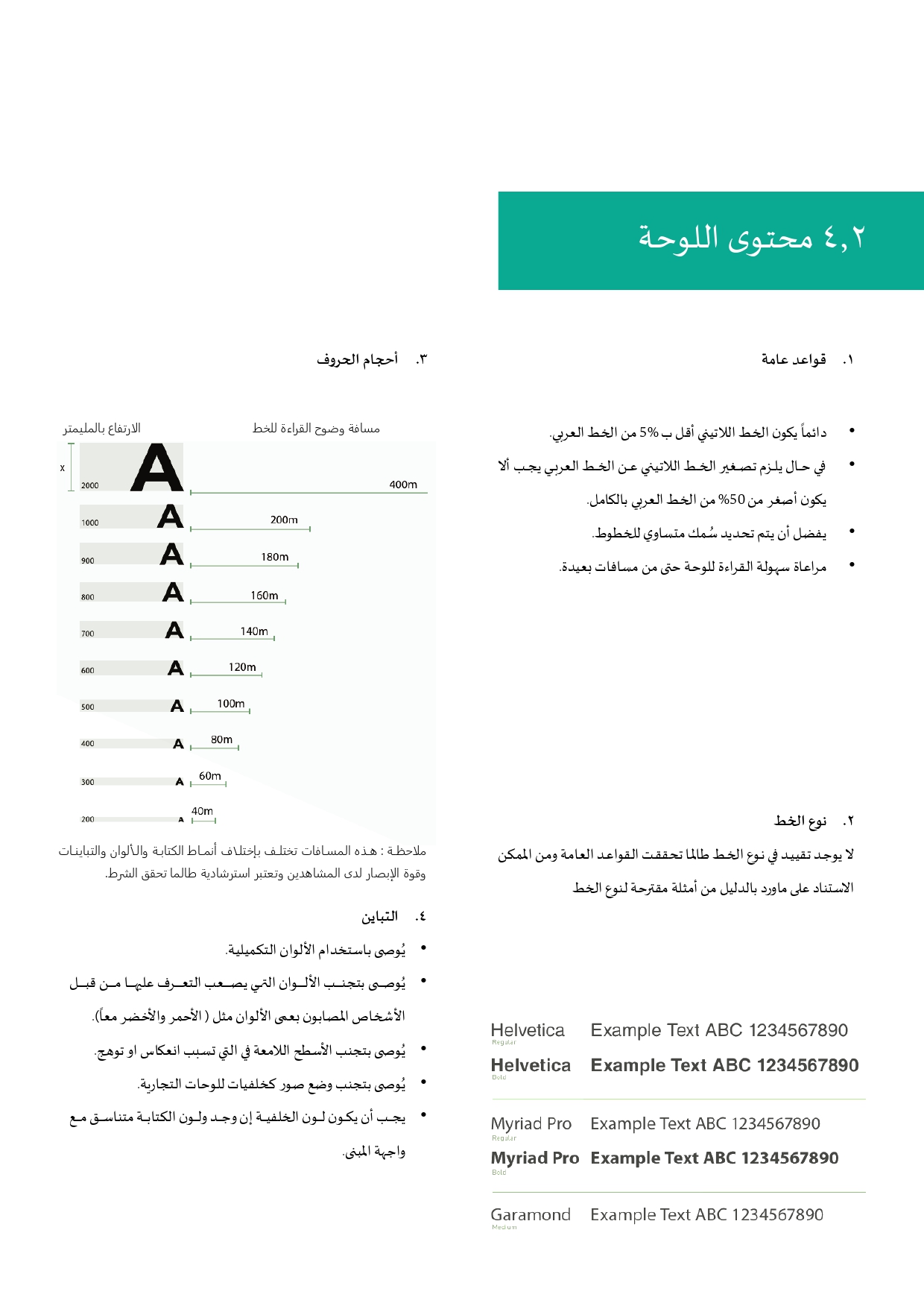 الدليل للوحات التجارية نسخة بدون الشعارات وأرقام الصفحات (1)_page-0045.jpg