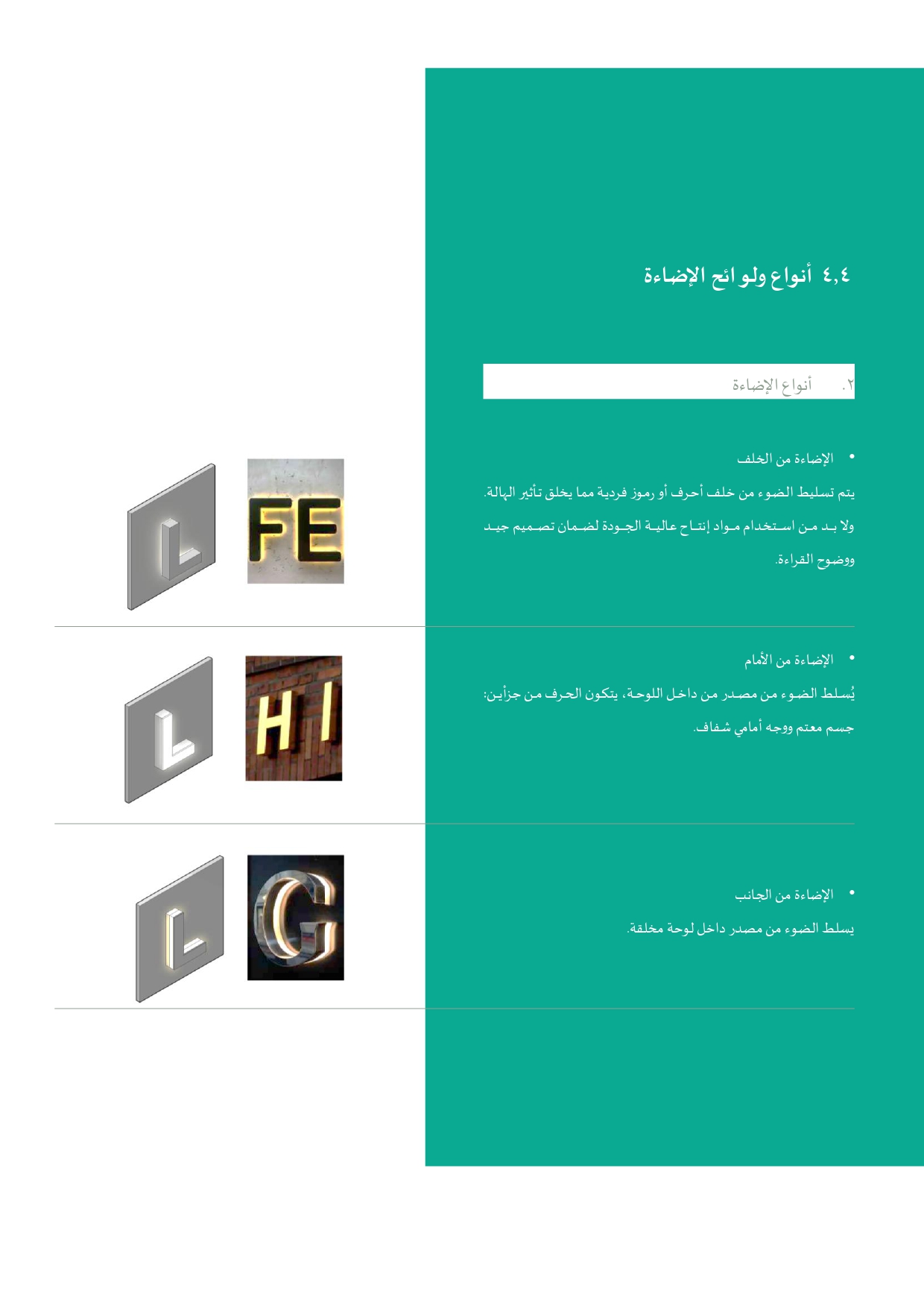 الدليل للوحات التجارية نسخة بدون الشعارات وأرقام الصفحات (1)_page-0054.jpg