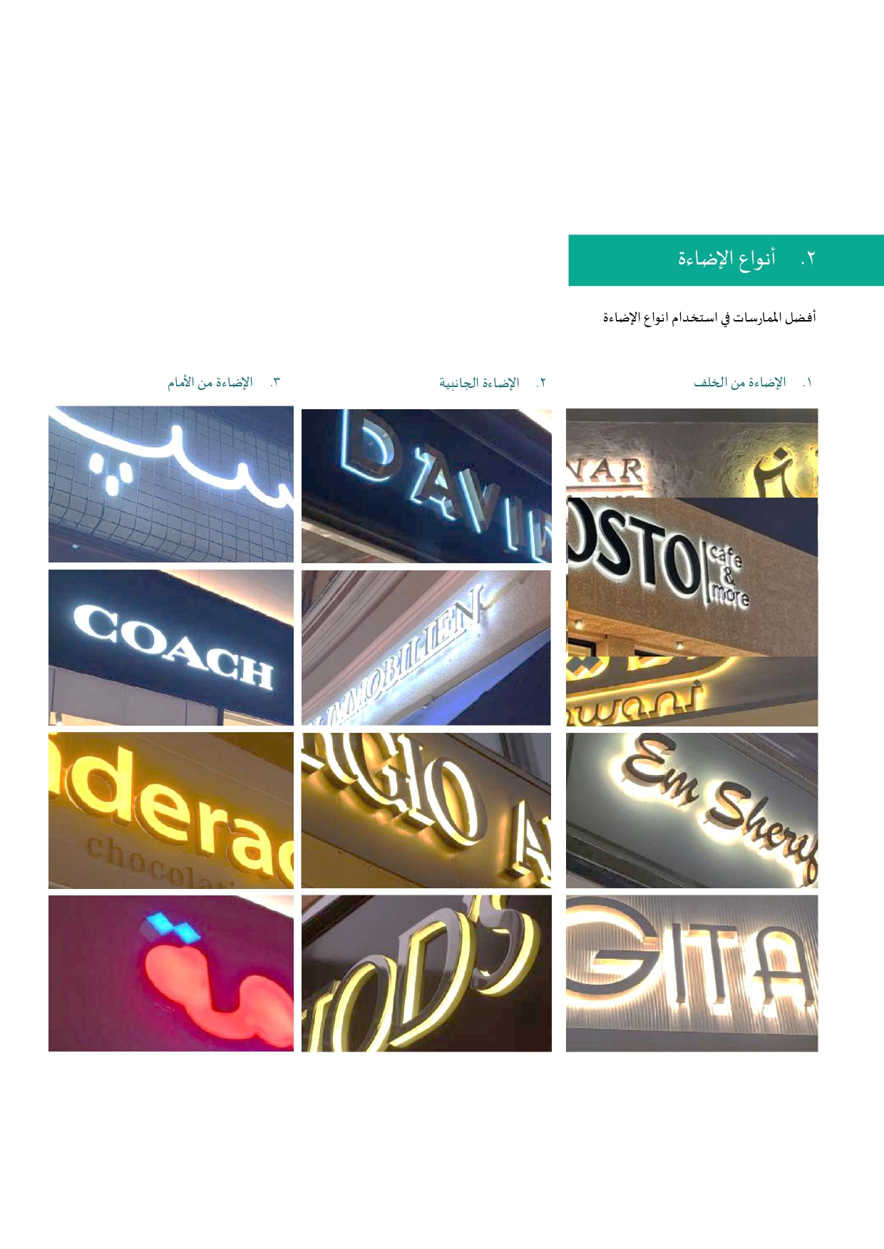 الدليل للوحات التجارية نسخة بدون الشعارات وأرقام الصفحات (1)_page-0055.jpg
