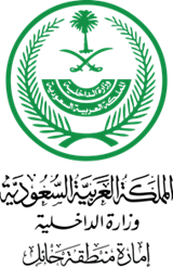Emirate Of Hail Province