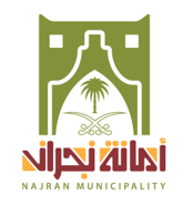 Najran Municipality
