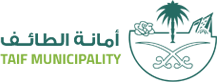 Taif  Municipality