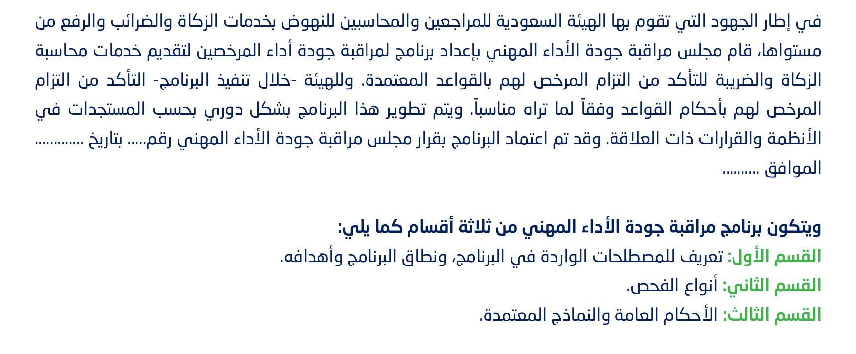خدمات الزكاة والضريبة-01.png